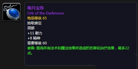 魔兽世界怀旧服暗月宝珠怎么获得