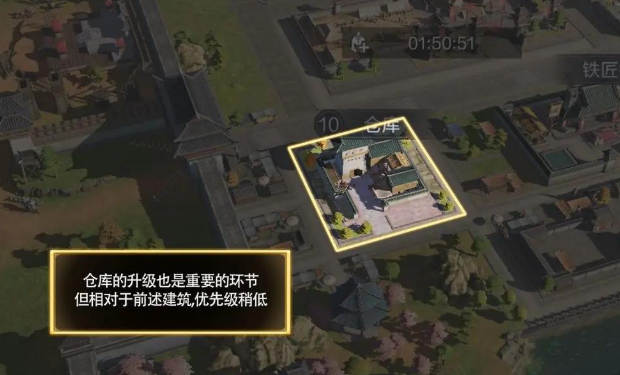 三国谋定天下建筑怎么升级