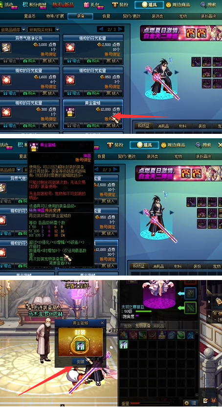 dnf宠物装备怎么封装