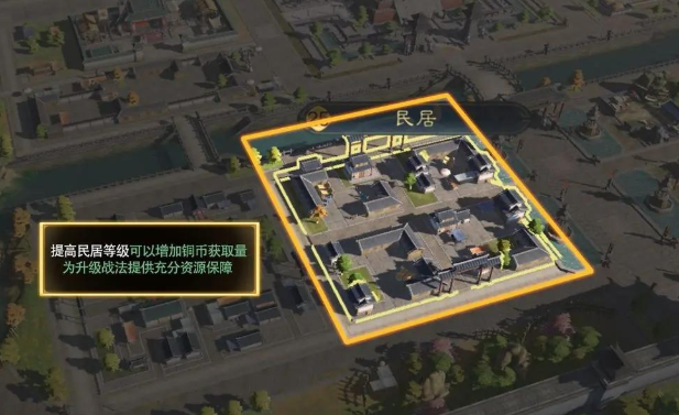 三国谋定天下建筑怎么升级