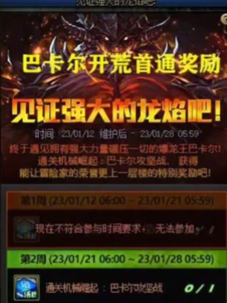 dnf易名刻印券怎么获得