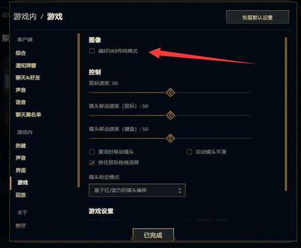 lol设置里偏好dx9是什么意思
