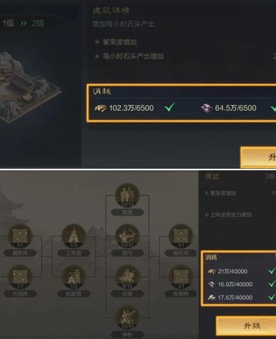 三国谋定天下怎么使用资源好