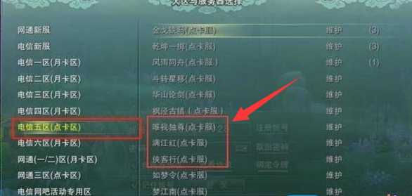 剑网三唯满侠是什么区