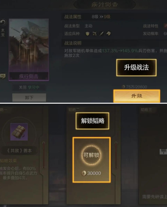 三国谋定天下怎么使用资源好