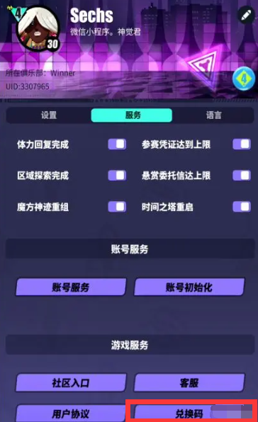 众神派对礼包兑换码有哪些