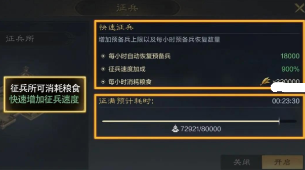三国谋定天下怎么使用资源好