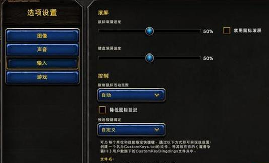 魔兽争霸3怎么自定义改键位