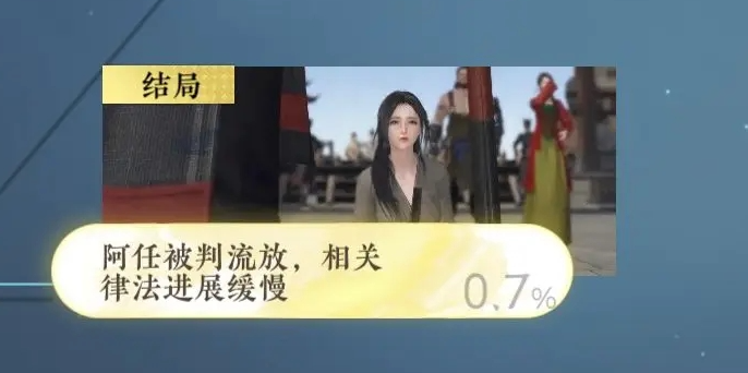 逆水寒手游蝶与尘全结局有哪些