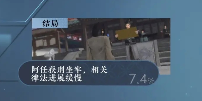 逆水寒手游蝶与尘全结局有哪些