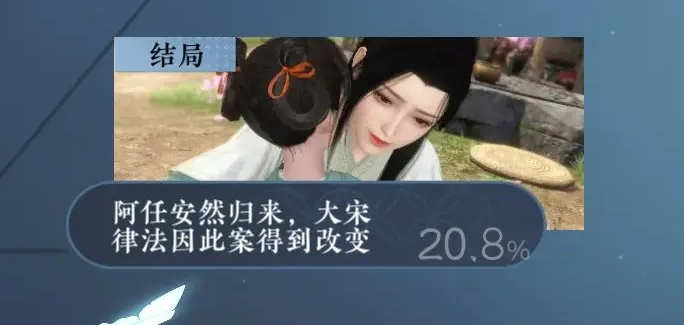 逆水寒手游蝶与尘全结局有哪些