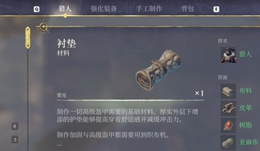 雾锁王国衬垫怎么做