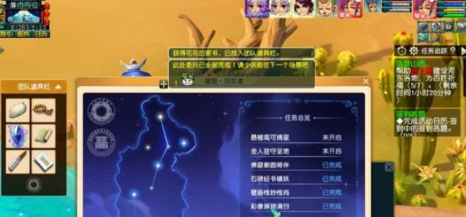 梦幻西游佛窟侧面倚伴任务怎么做