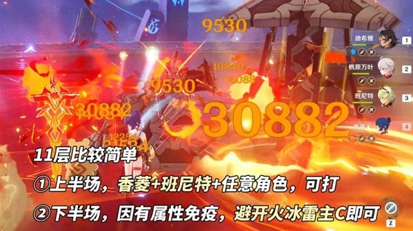 原神4.6深境螺旋怎么通关