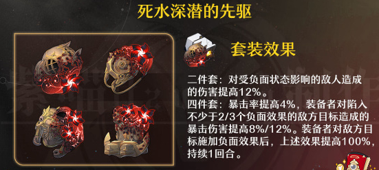 崩坏星穹铁道砂金怎么玩