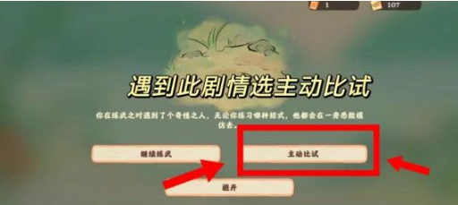 桃源深处有人家话南柯山河侠影怎么做