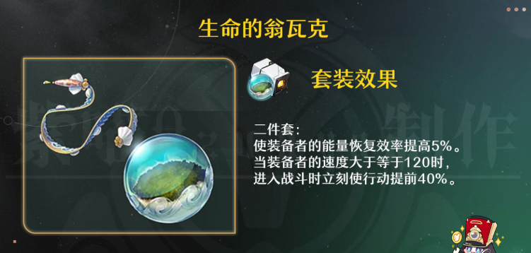 崩坏星穹铁道同谐主角遗器词条怎么选-同谐开拓者遗器选择攻略