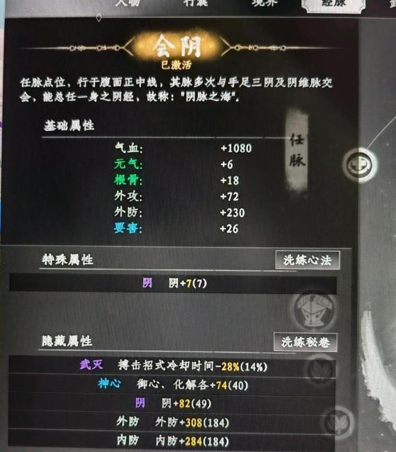 下一站江湖2拳法装备怎么搭配