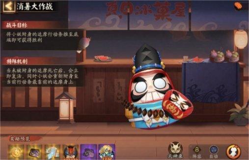 阴阳师夏日游园会怎么玩