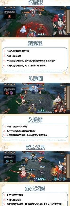 阴阳师蜃域击战怎么过