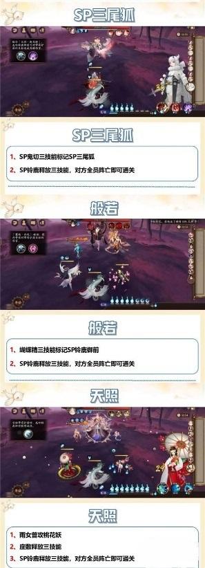 阴阳师蜃域击战怎么过-蜃域击战活动通关攻略