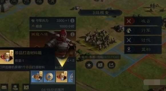 三国谋定天下装备锻造材料在哪刷