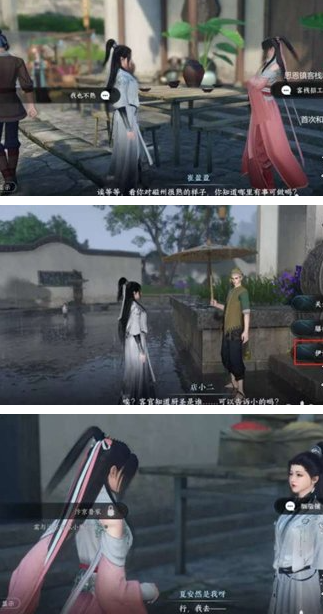 逆水寒手游逃婚记任务怎么做