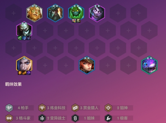 金铲铲之战赏金九五阵容怎么玩