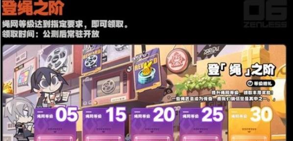 绝区零公测开服有什么活动
