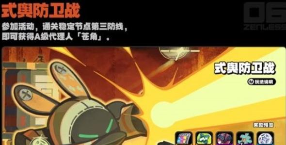 绝区零公测开服有什么活动