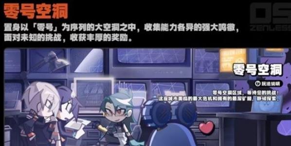 绝区零公测开服有什么活动