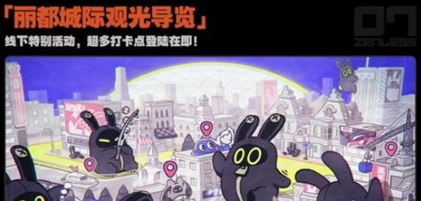 绝区零公测开服有什么活动