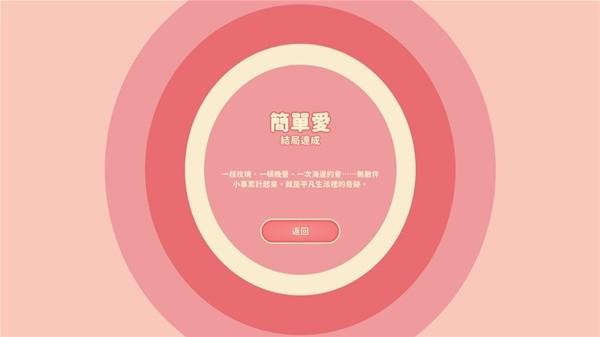 完蛋我被美女包围了肖鹿结局怎么选择