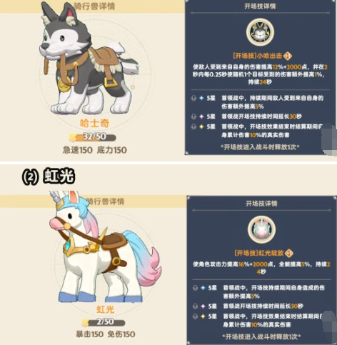 出发吧麦芬金色坐骑怎么开