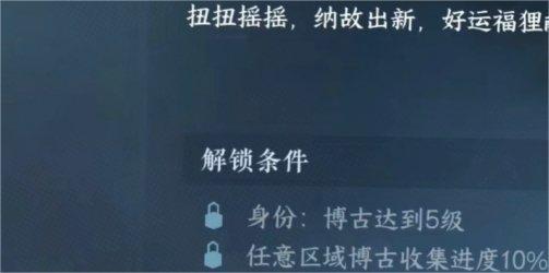 逆水寒手游好运摇摇币怎么获取