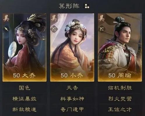 三国谋定天下周瑜怎么玩