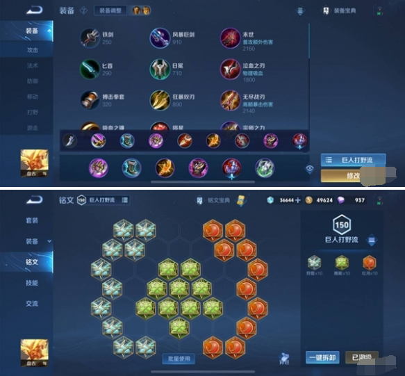 王者荣耀s36盘古怎么出装