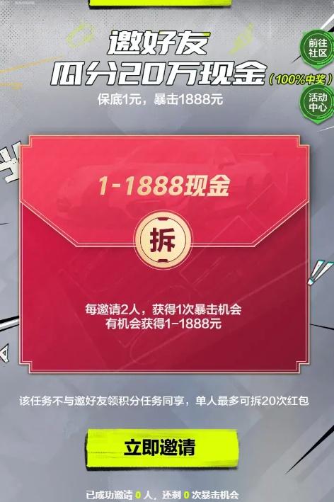 极品飞车集结预约怎么领现金