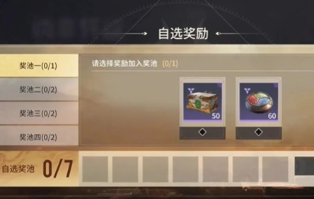 永劫无间手游确幸转盘多少抽一次