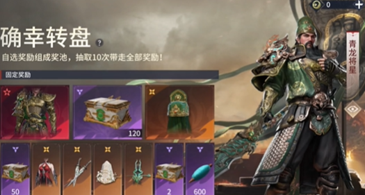 永劫无间手游确幸转盘多少抽一次