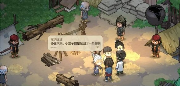 大侠立志传安济堂任务怎么做