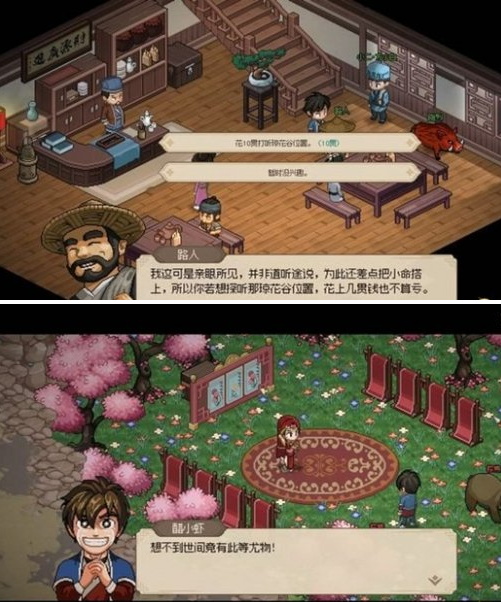 大侠立志传曼陀罗怎么结缘