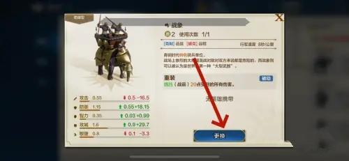 世界启元兵种怎么更换