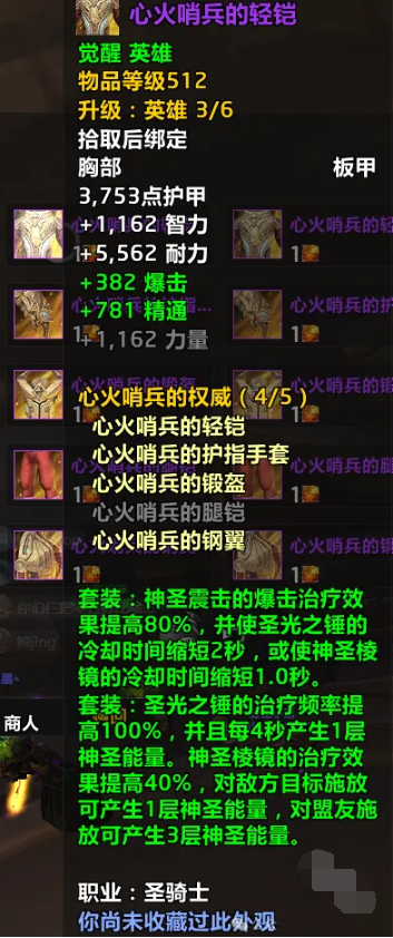 魔兽世界正式服免费512套装在哪得