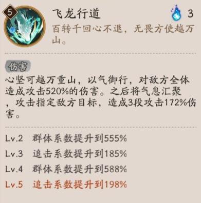 阴阳师龙珏技能是什么