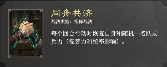 三国谋定天下S3新战法有哪些