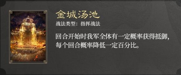 三国谋定天下S3新战法有哪些