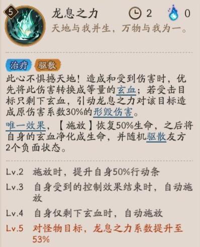 阴阳师龙珏技能是什么