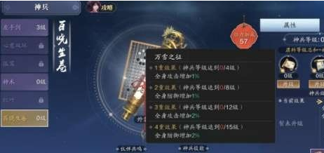 天涯明月刀手游神兵怎么升级