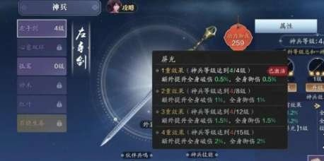 天涯明月刀手游神兵怎么升级